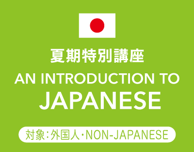 learn Japanese hamamatsu english academy language college
