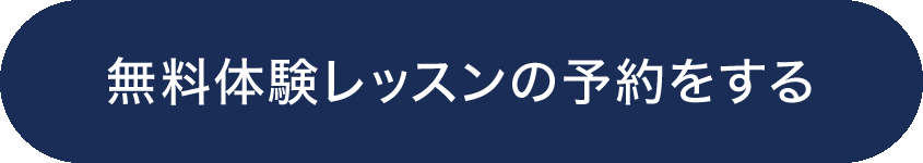 浜松英会話アカデミー　TOEIC講座　申し込み